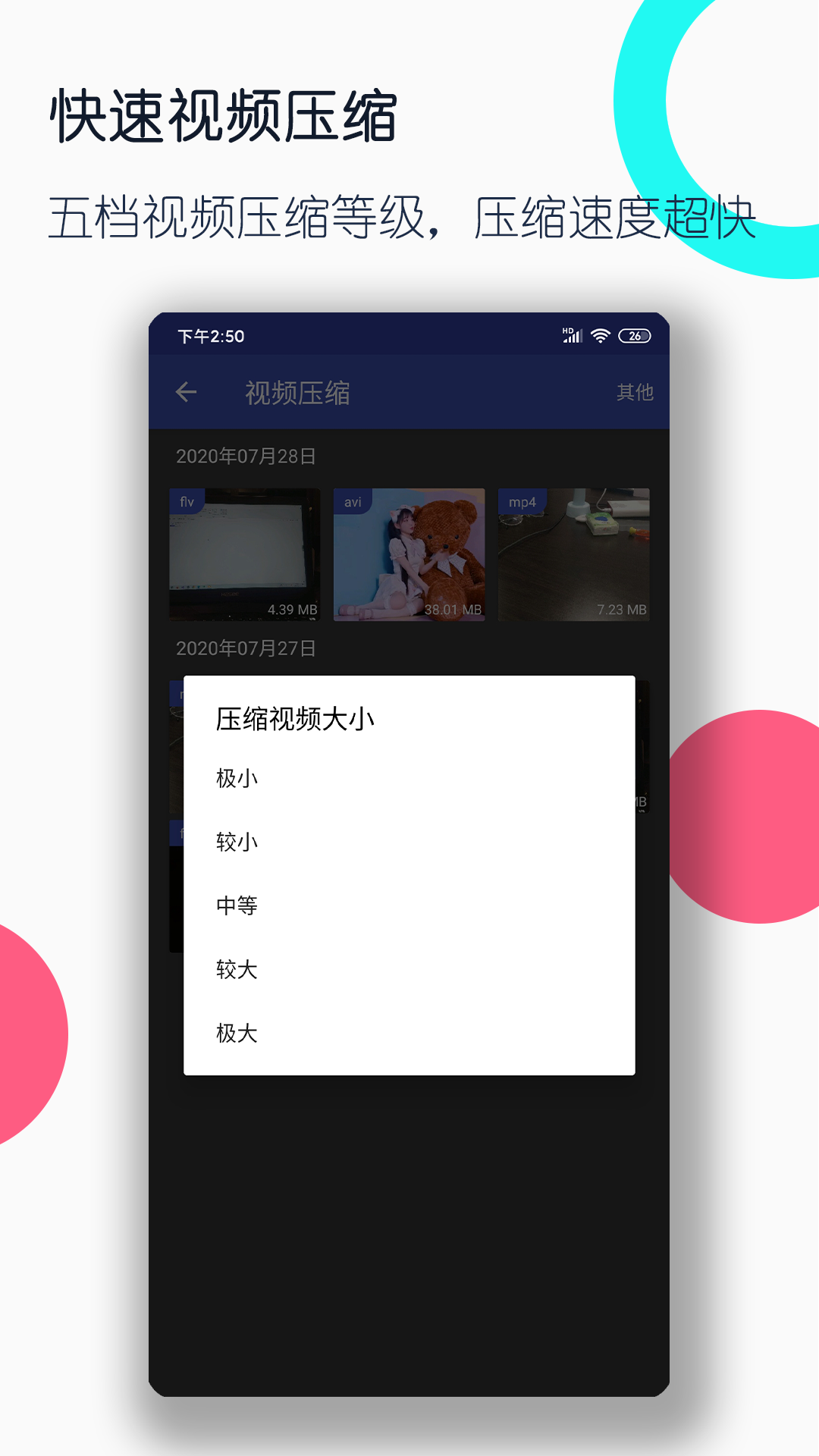 广深阿拉youyou截图