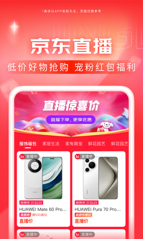 广深阿拉youyou截图